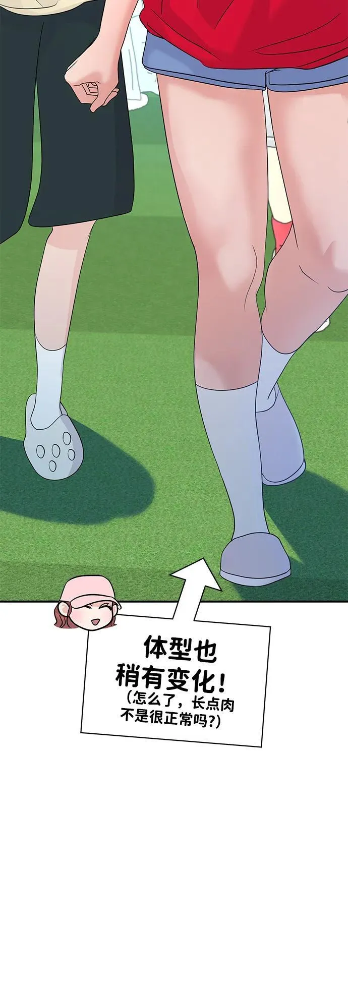 第88话 第38页
