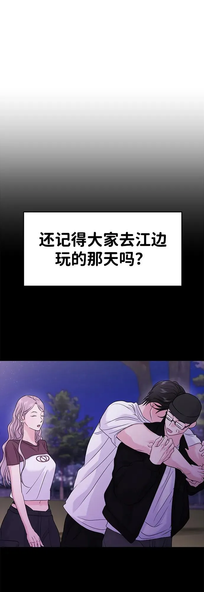 第88话 第39页