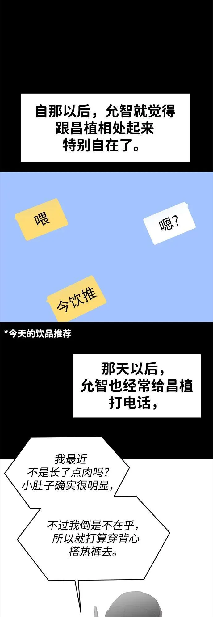第88话 第41页