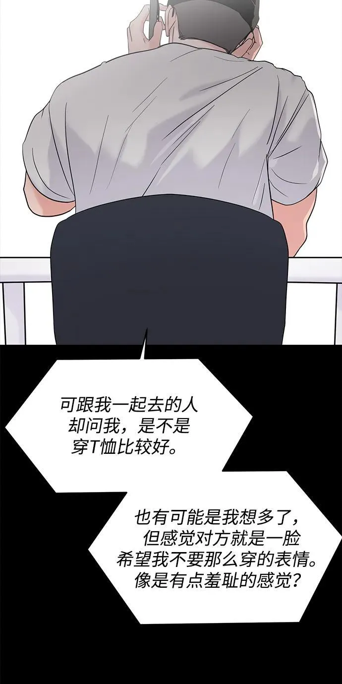 第88话 第42页