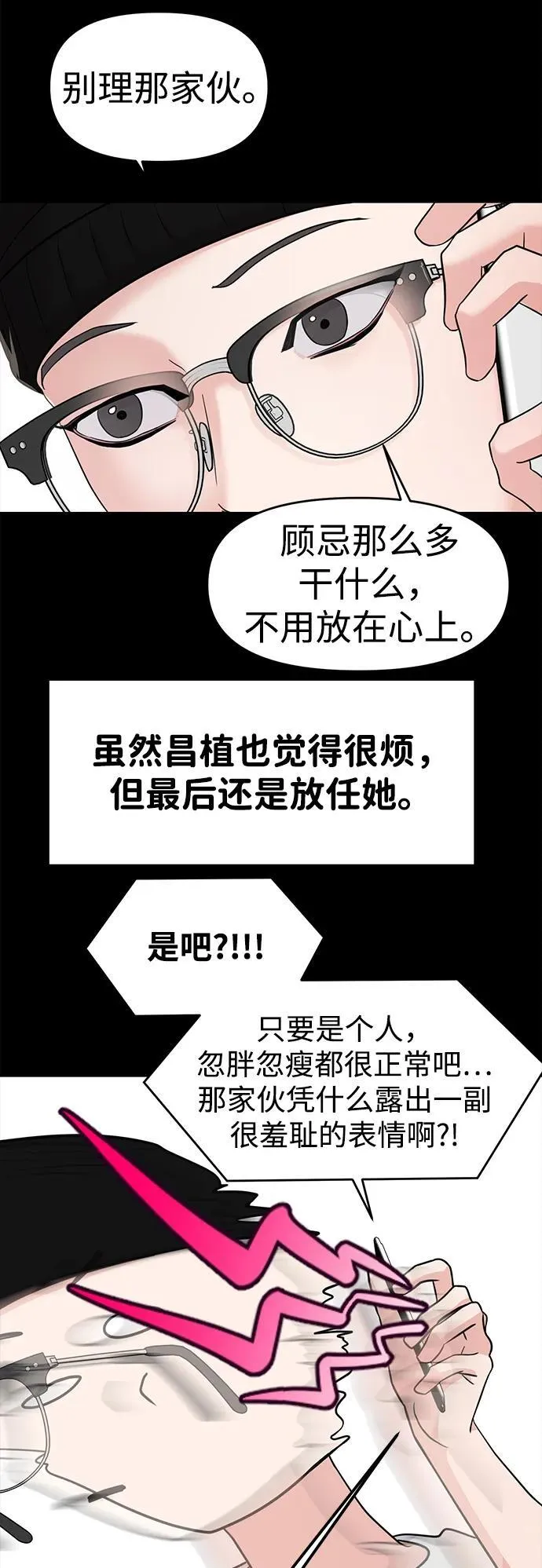 第88话 第43页