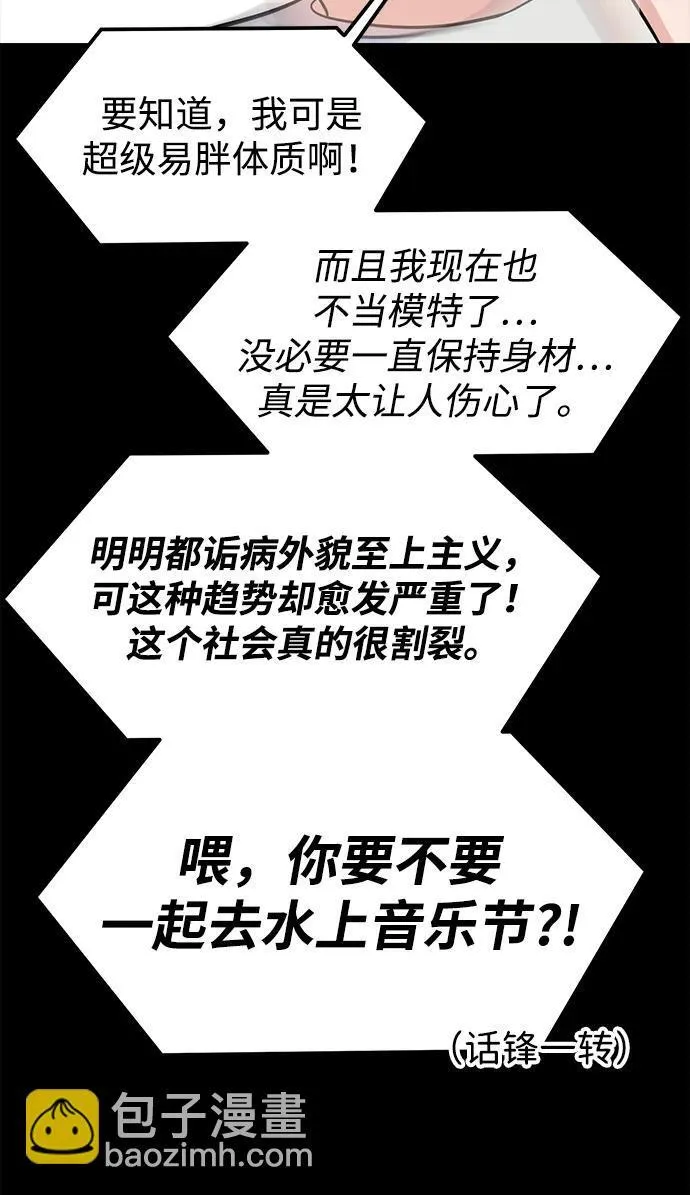 第88话 第44页