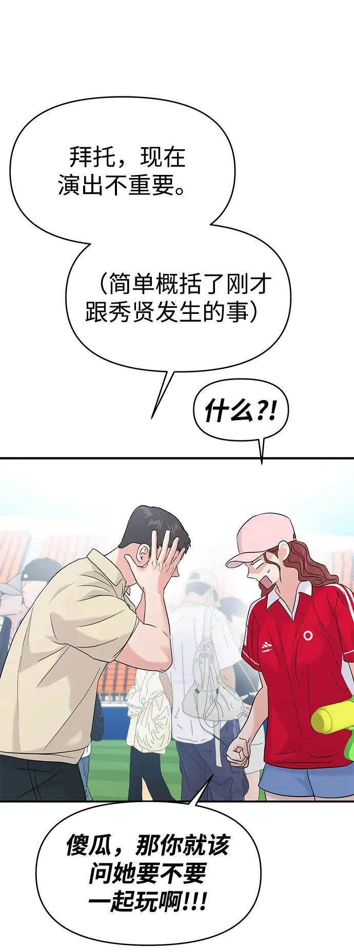 第88话 第46页