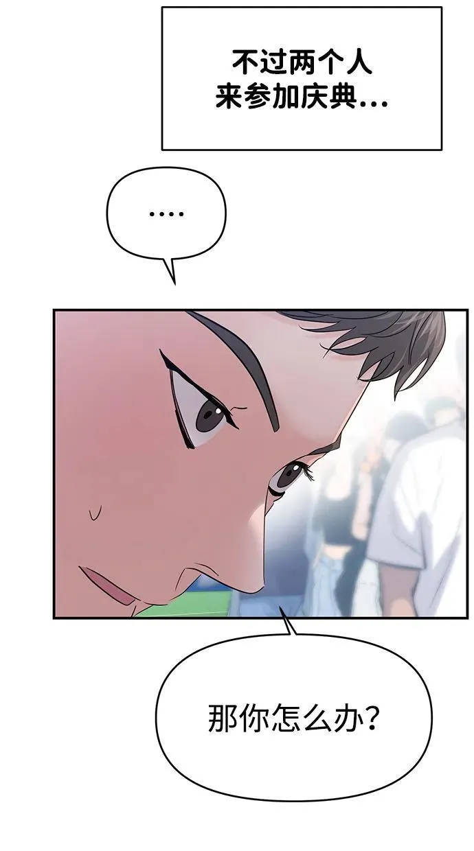 第88话 第47页