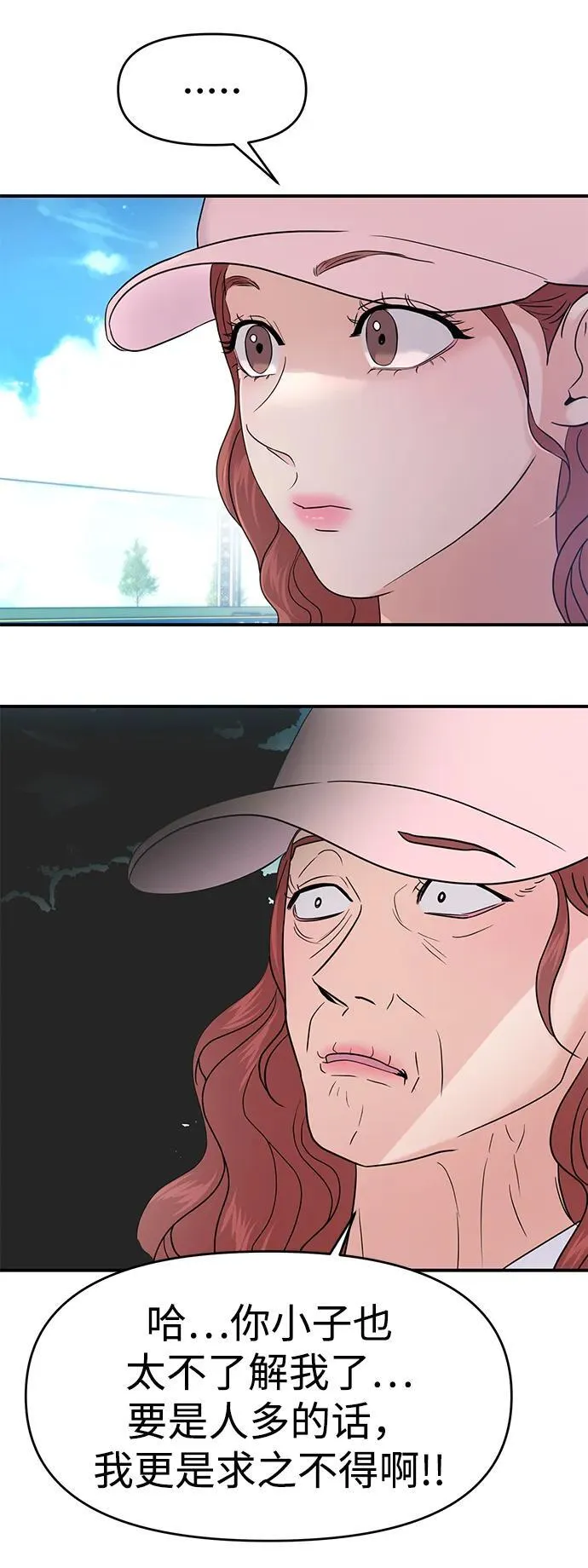 第88话 第48页