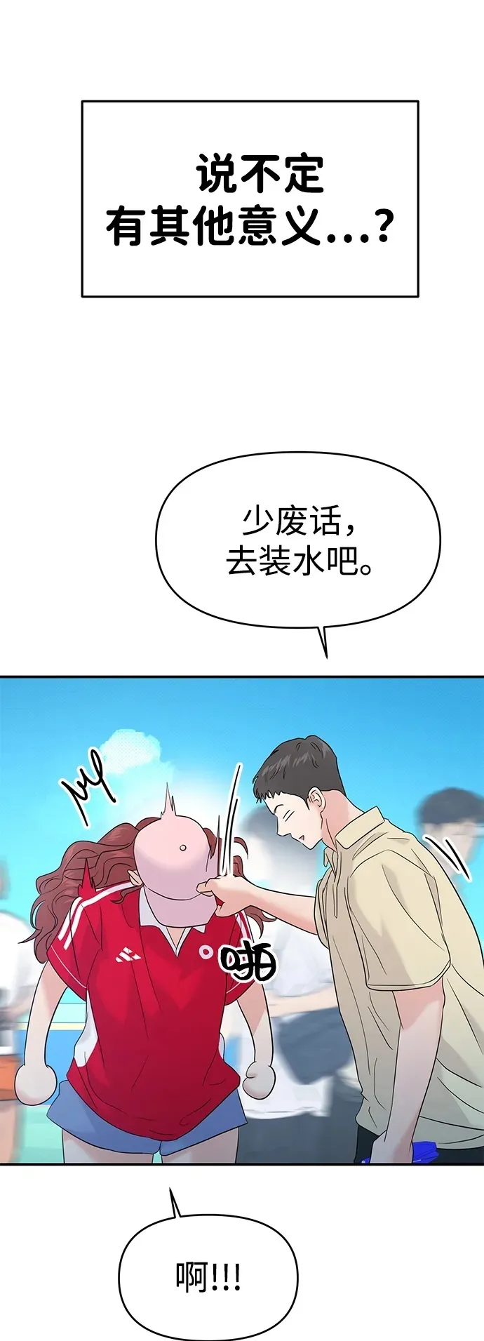 第88话 第50页