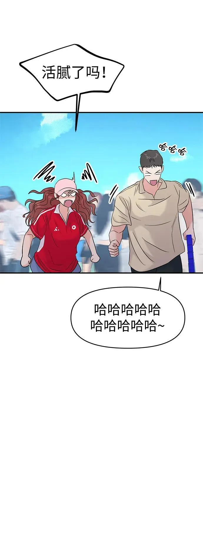 第88话 第51页