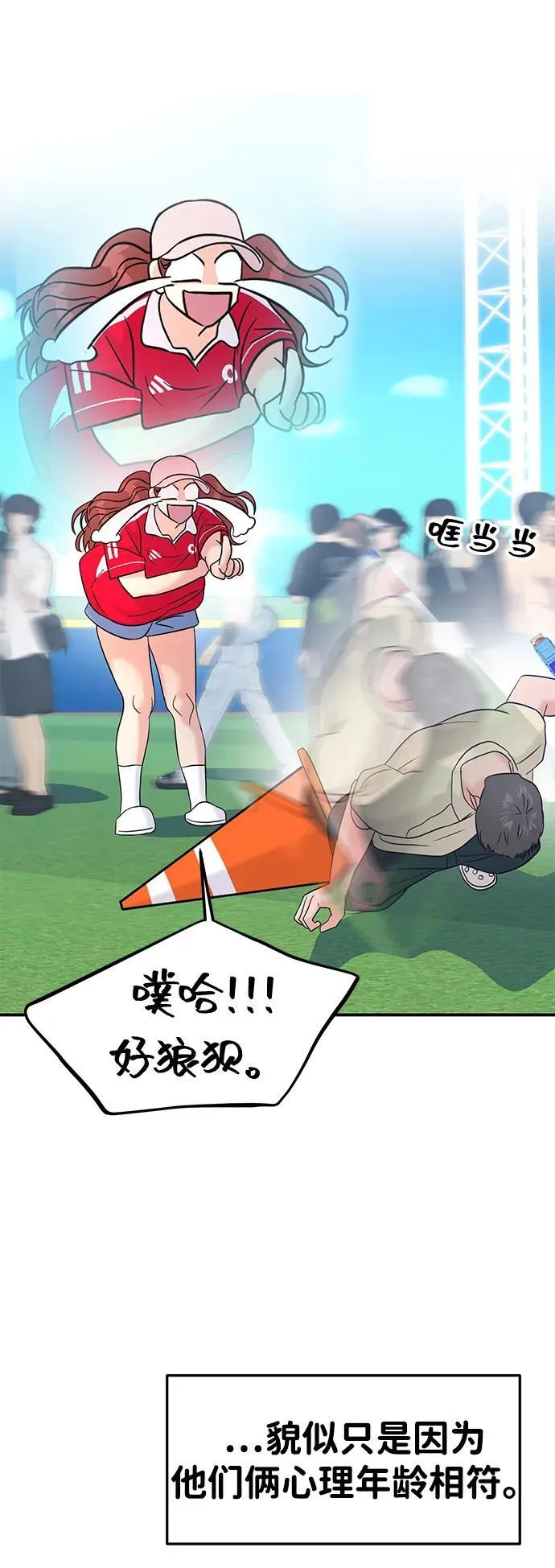 第88话 第52页