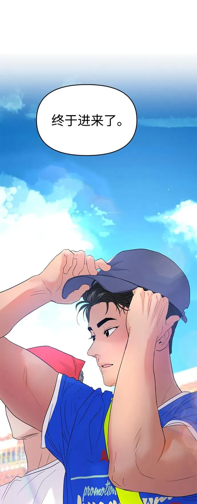 第88话 第54页