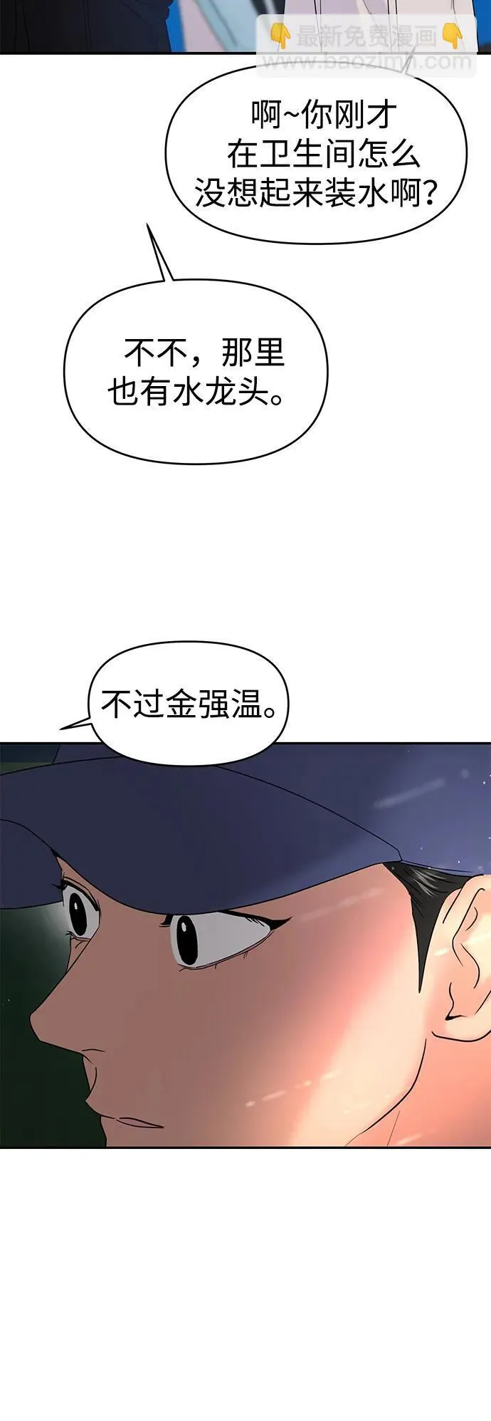 第88话 第57页
