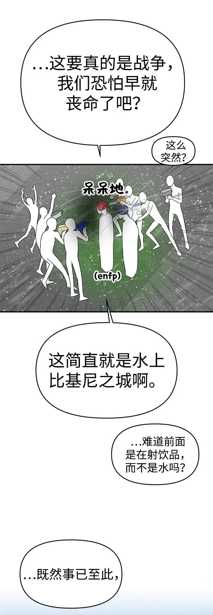 第88话 第58页
