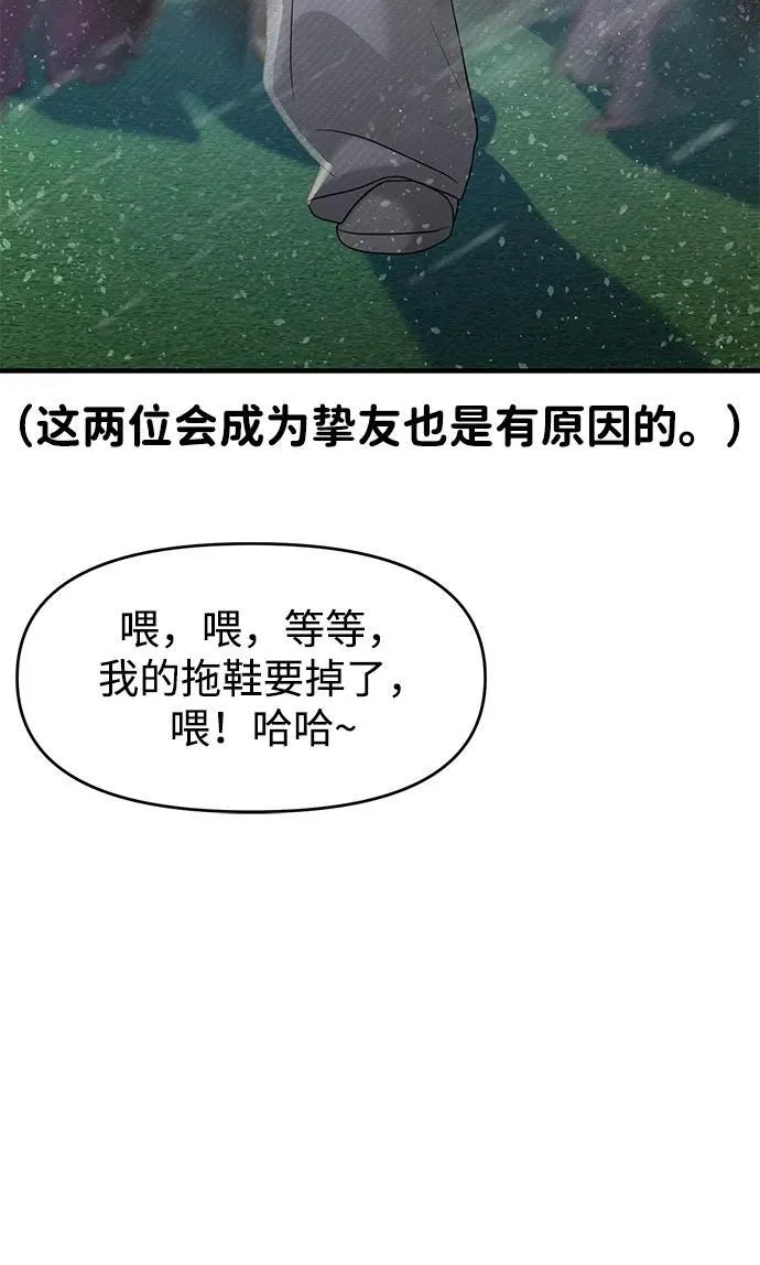 第88话 第60页