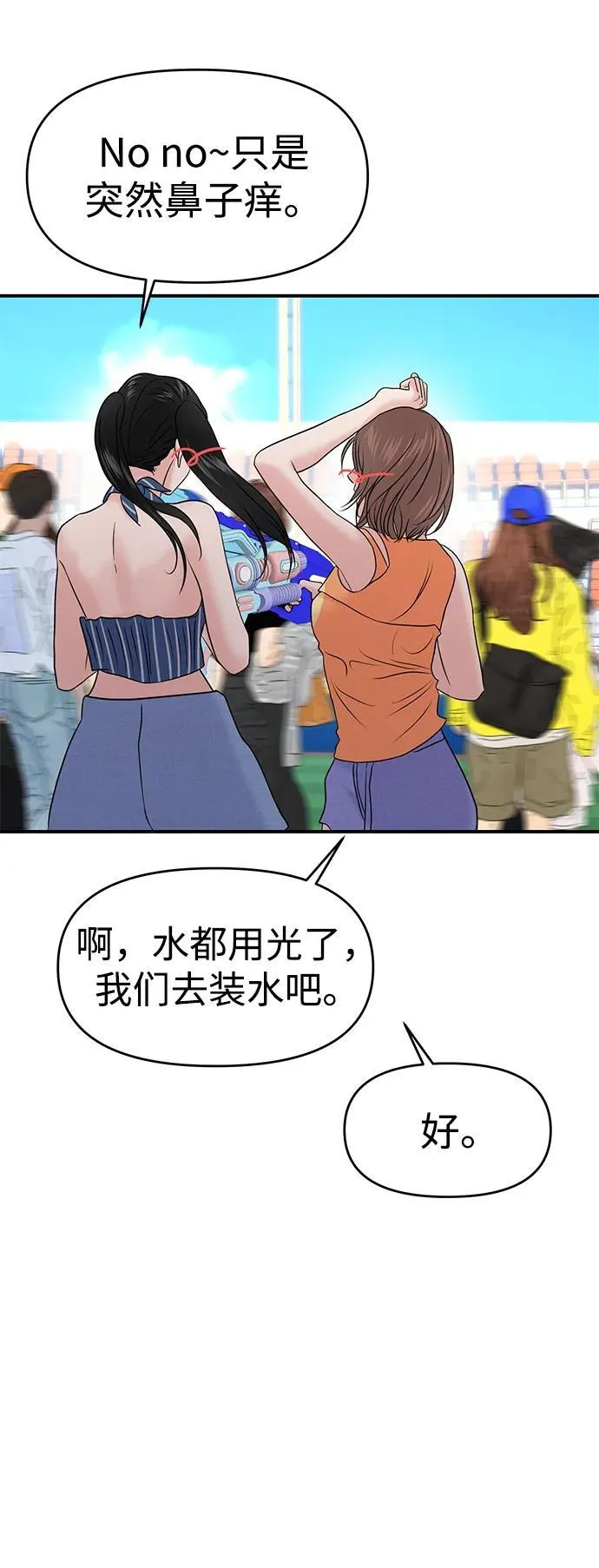 第88话 第62页