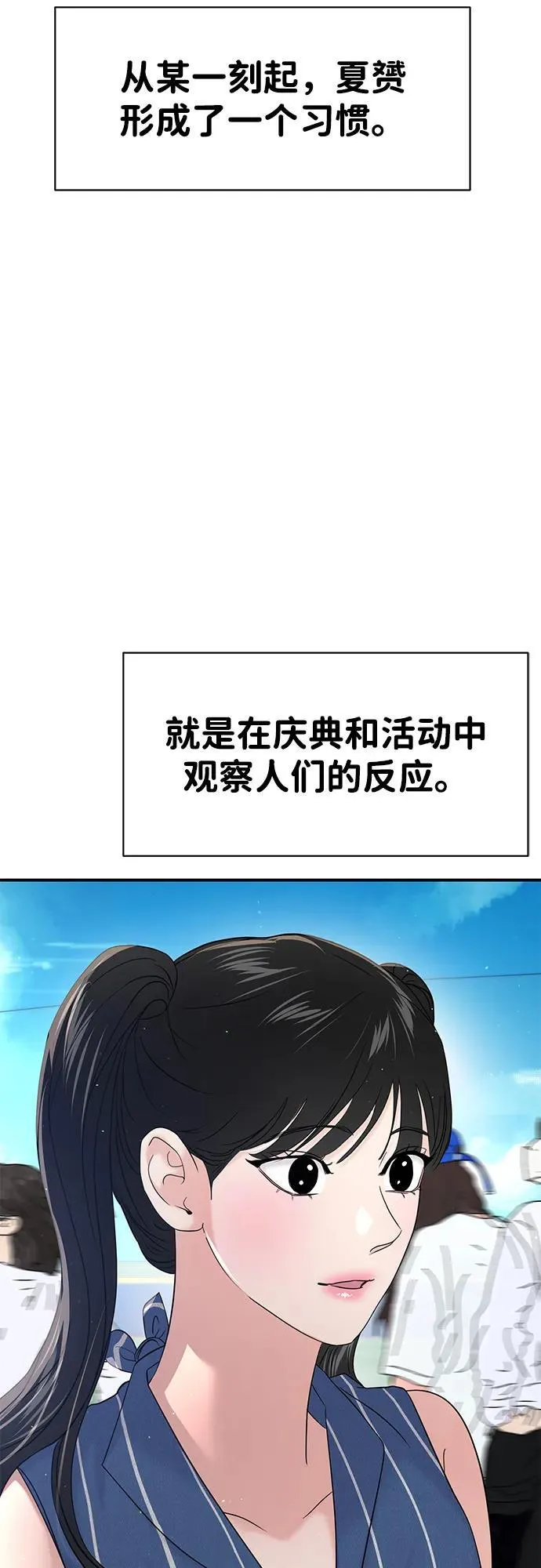 第88话 第65页