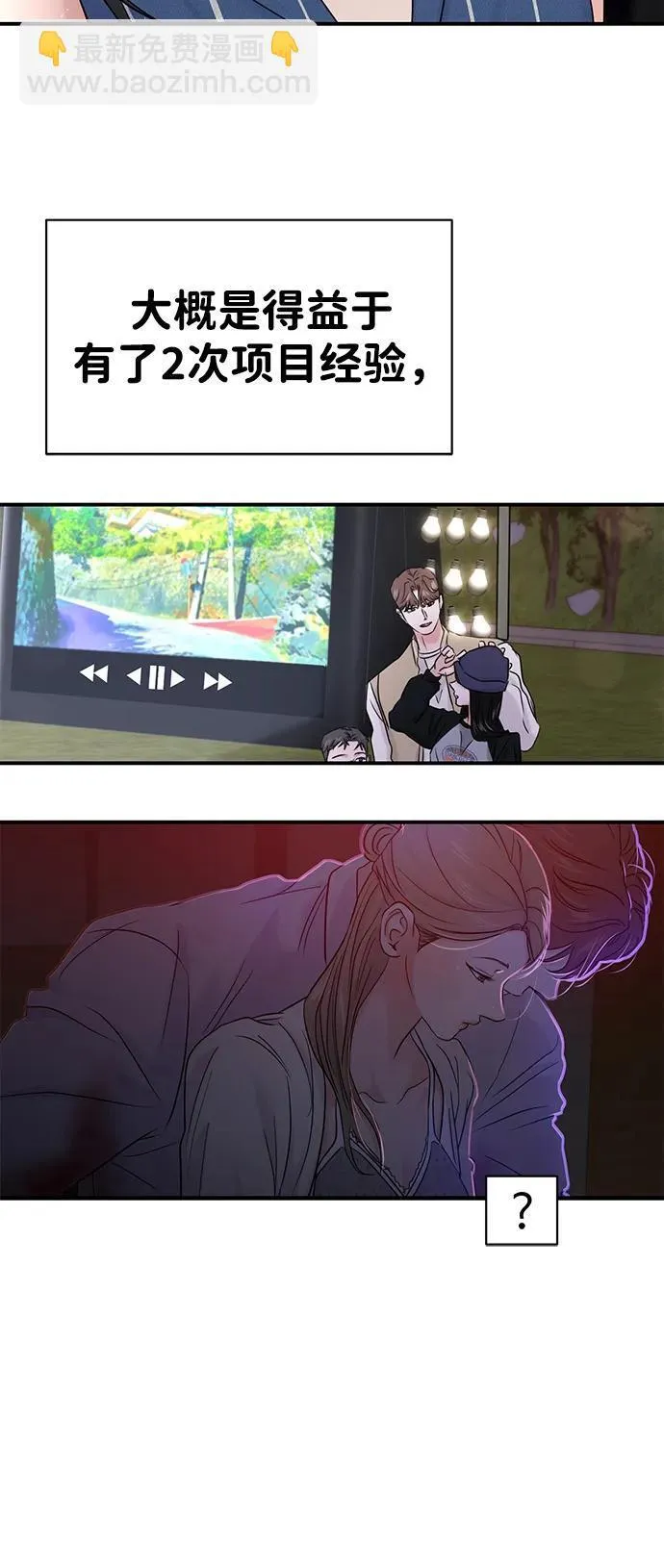 第88话 第66页