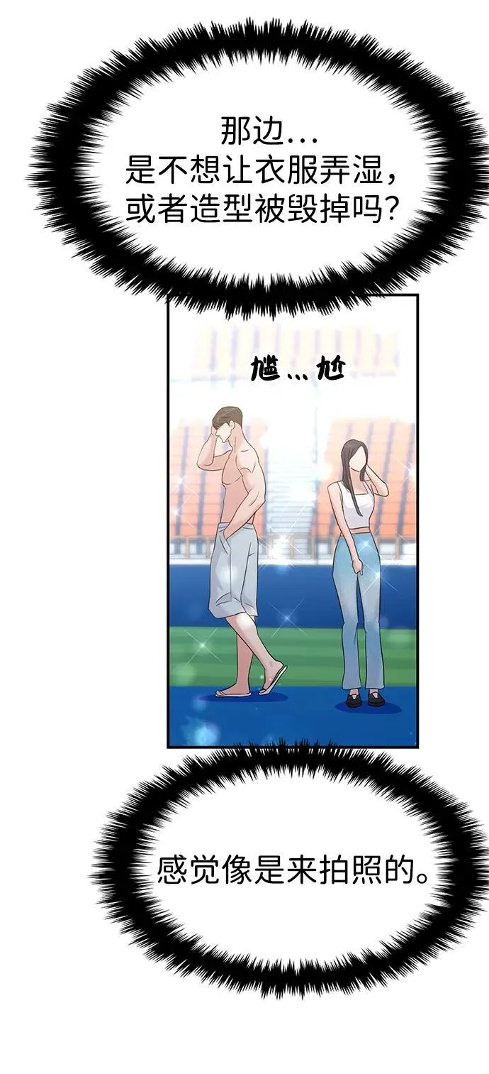 第88话 第69页