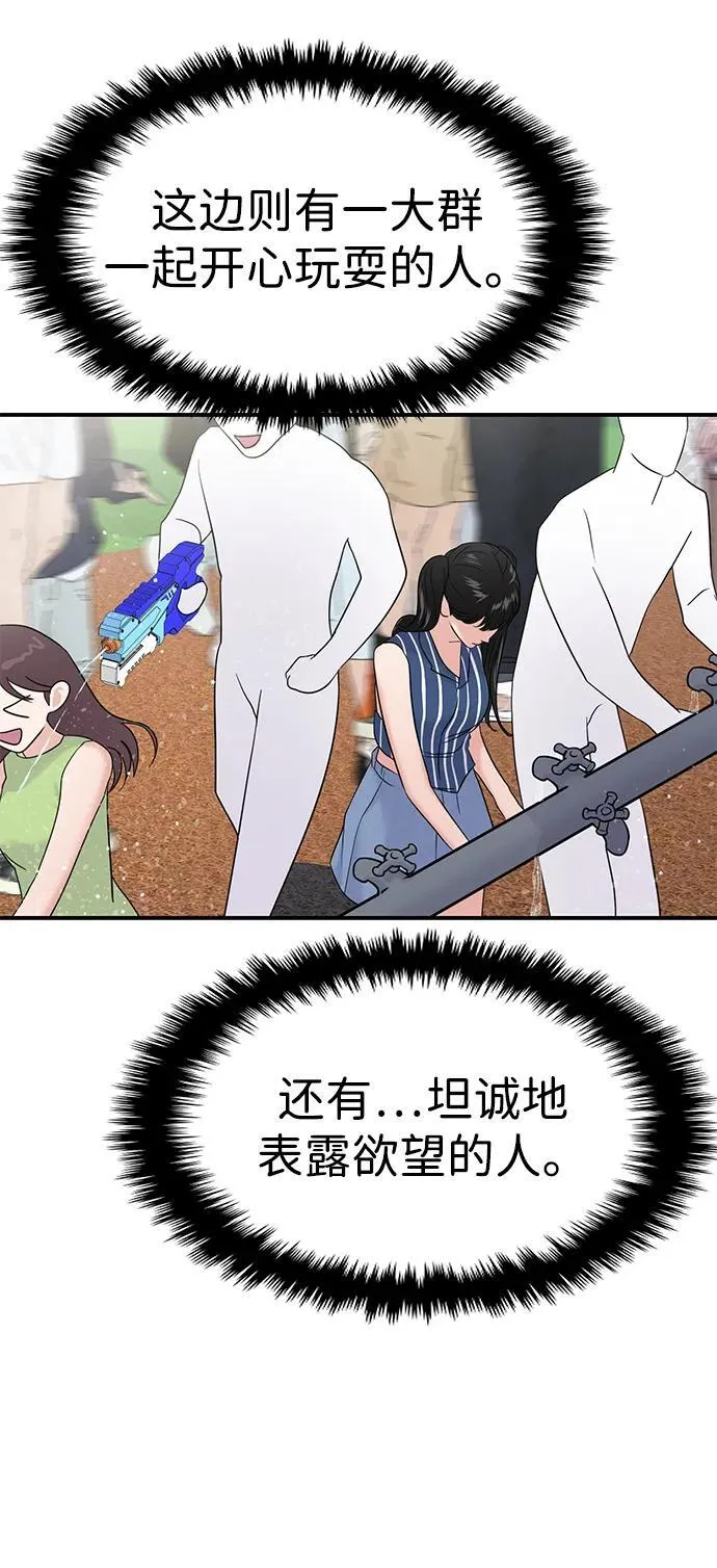 第88话 第70页