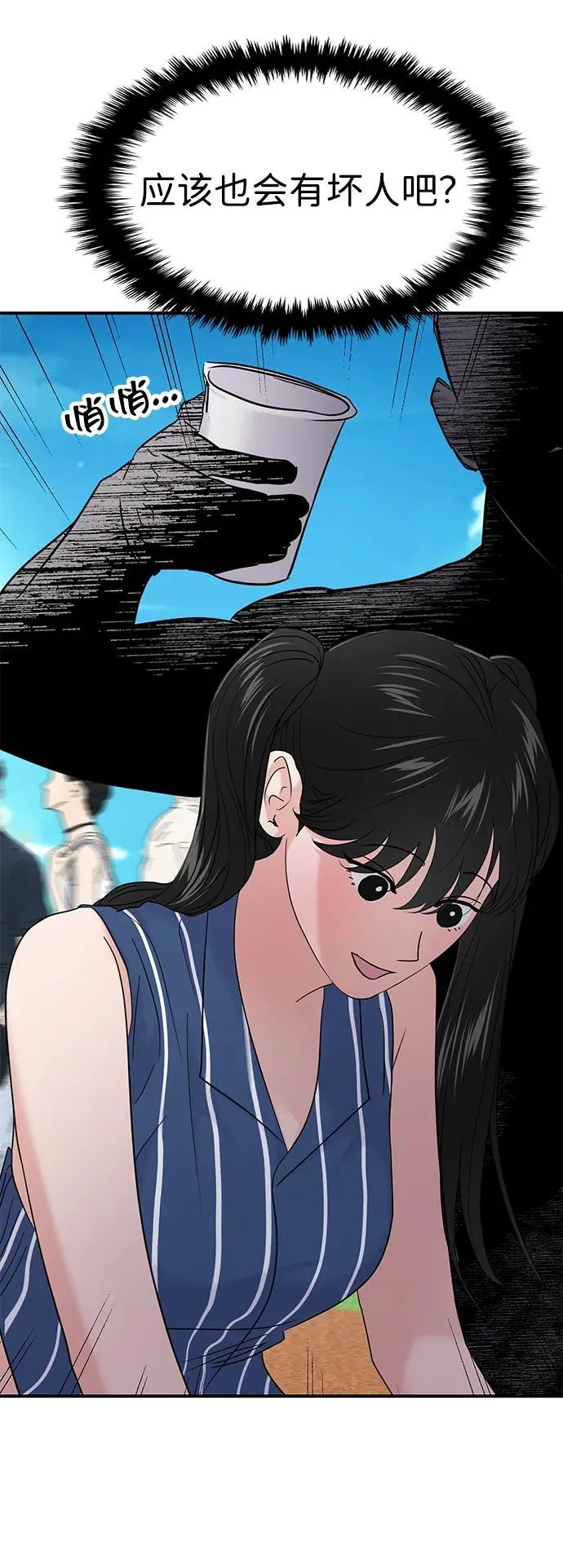第88话 第71页