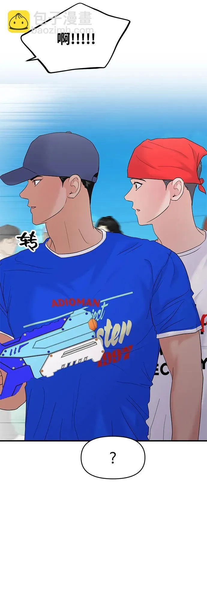 第88话 第73页