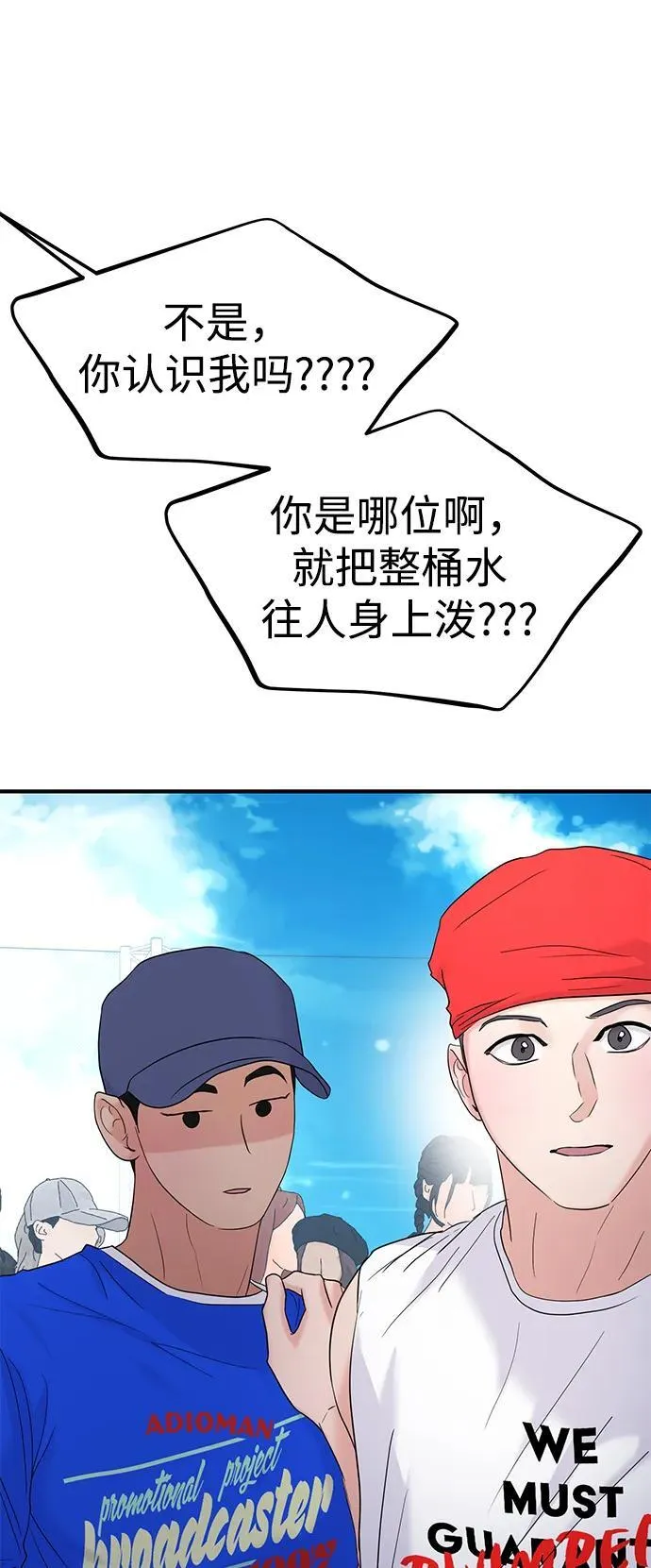 第88话 第74页