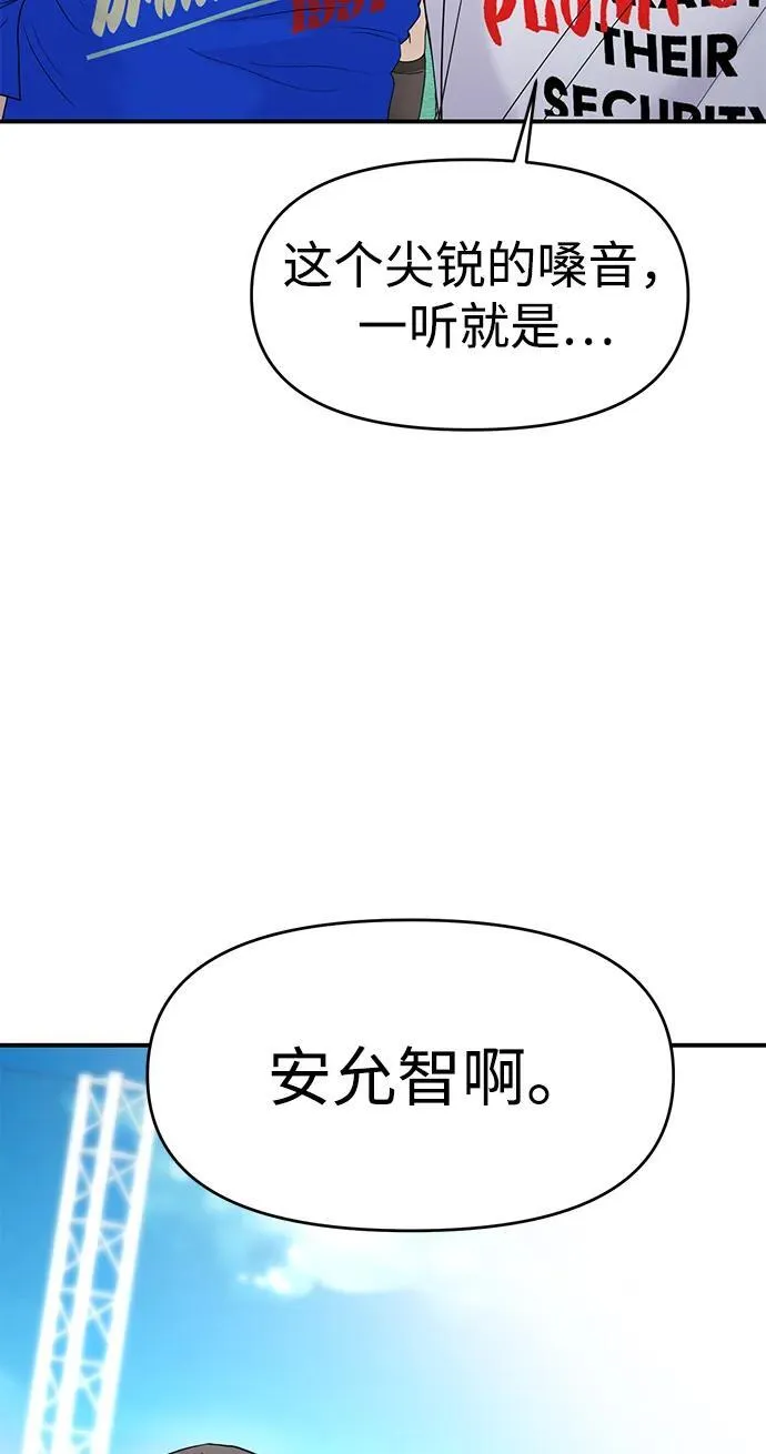 第88话 第75页