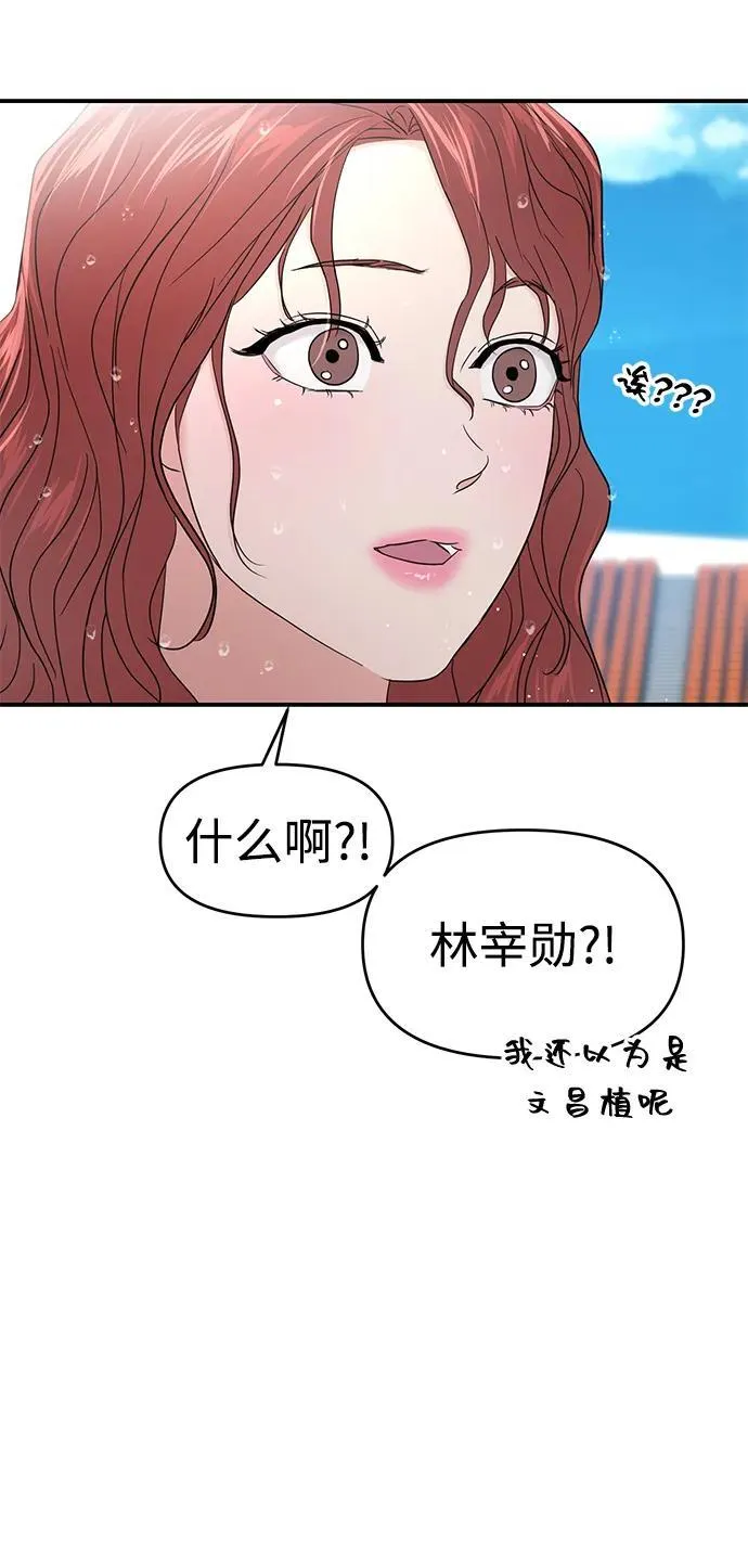 第88话 第79页