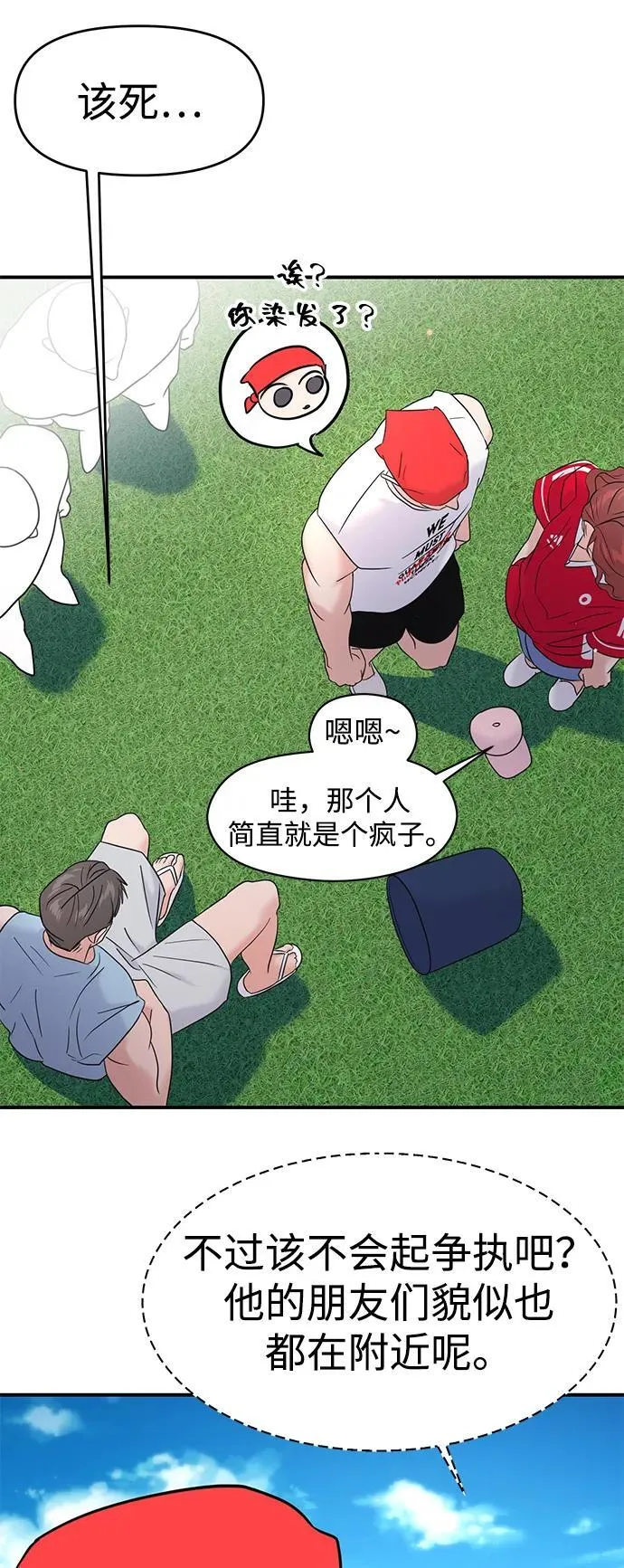 第88话 第80页