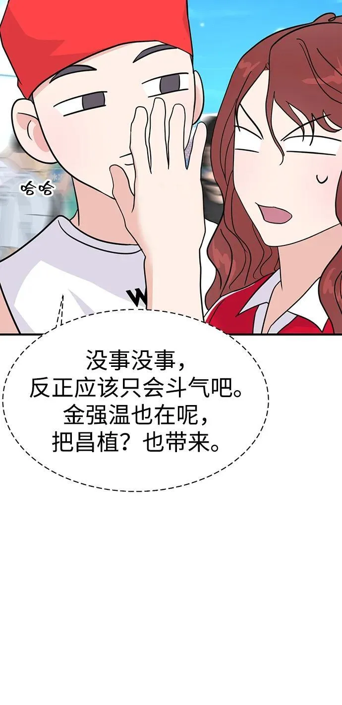 第88话 第81页