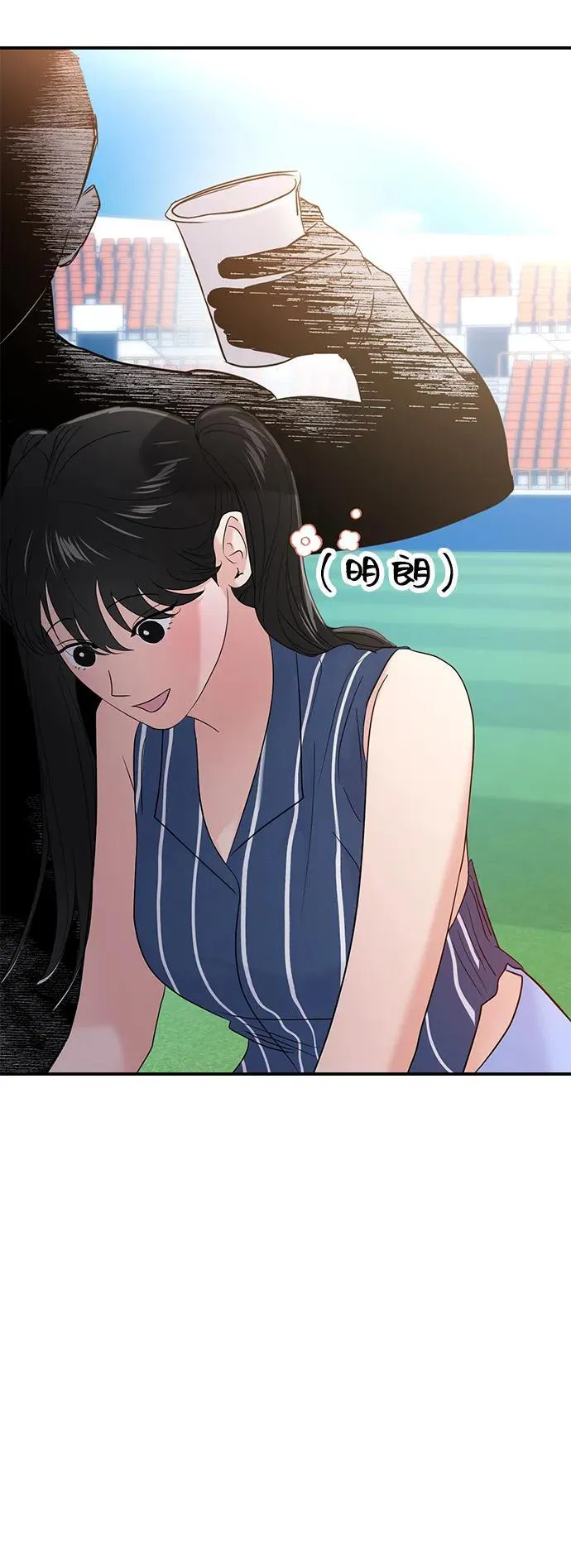 第88话 第84页