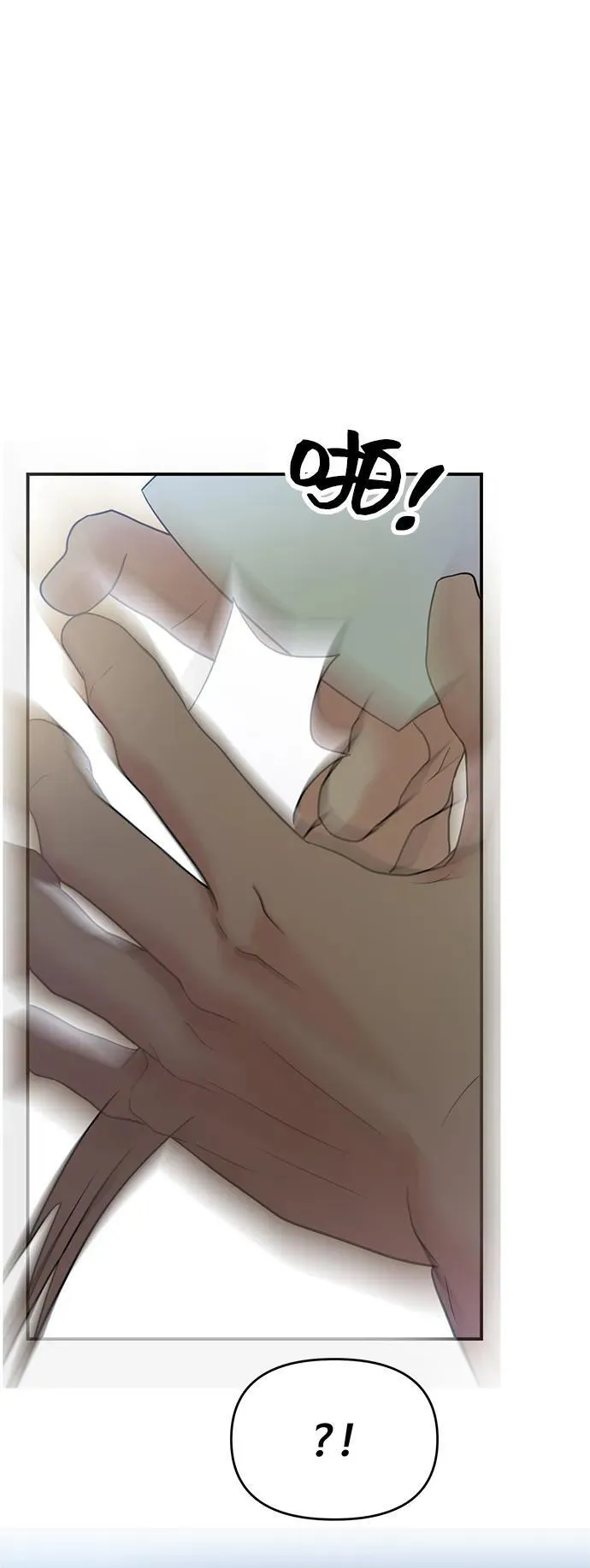 第88话 第85页