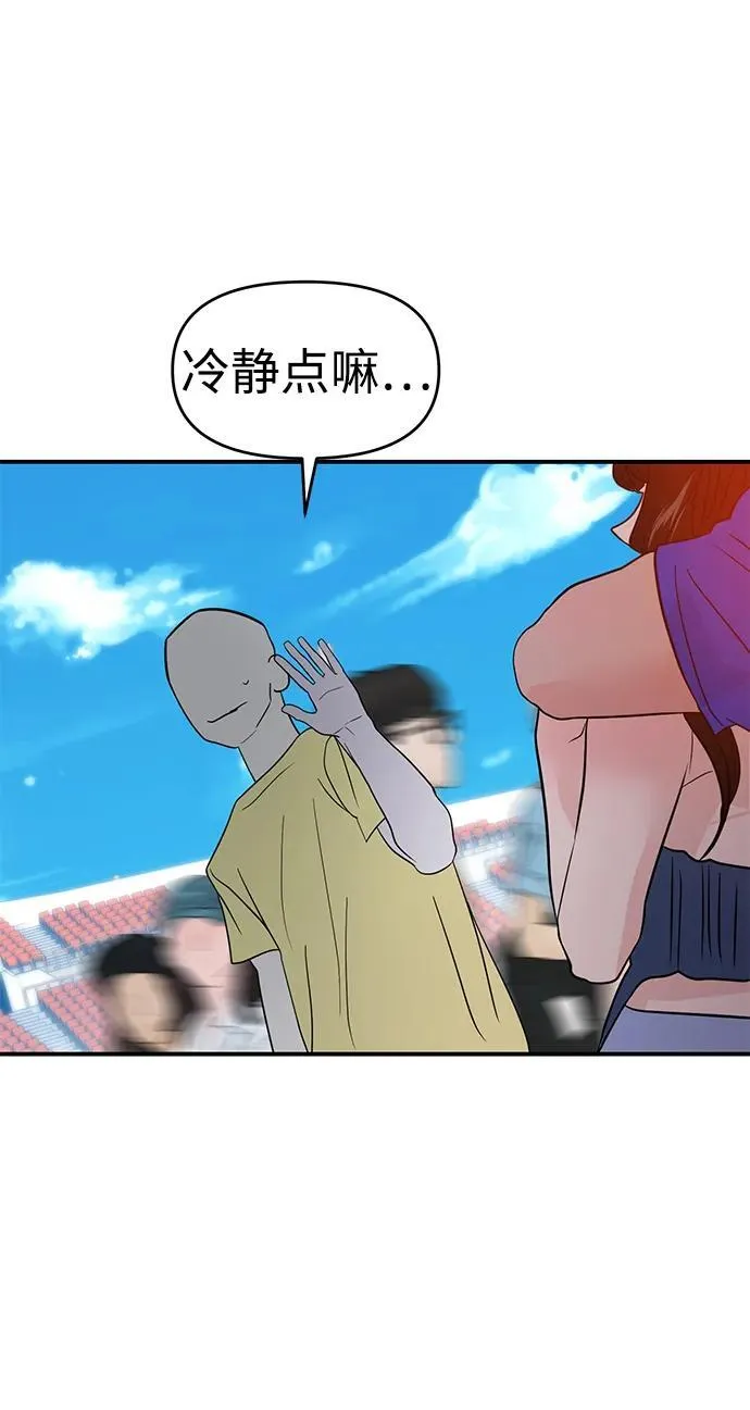 第88话 第92页