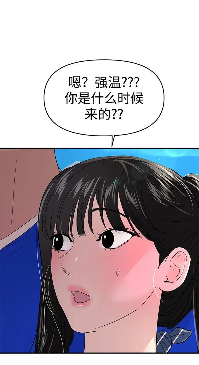 第88话 第93页