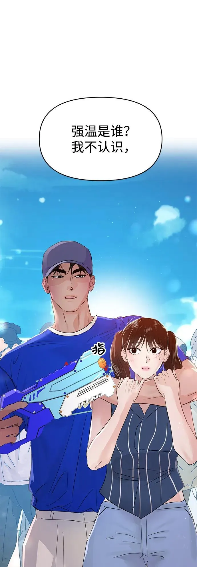 第88话 第94页