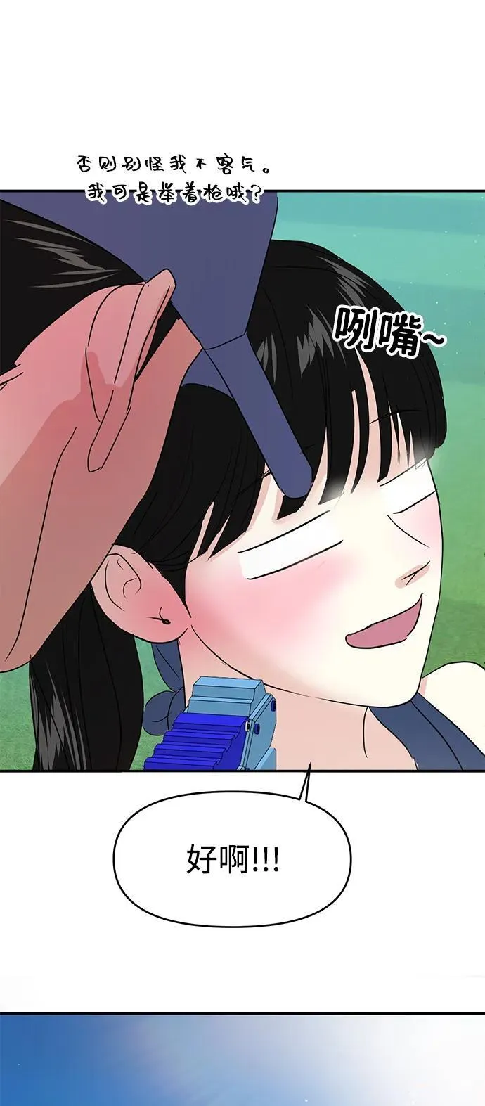 第88话 第96页