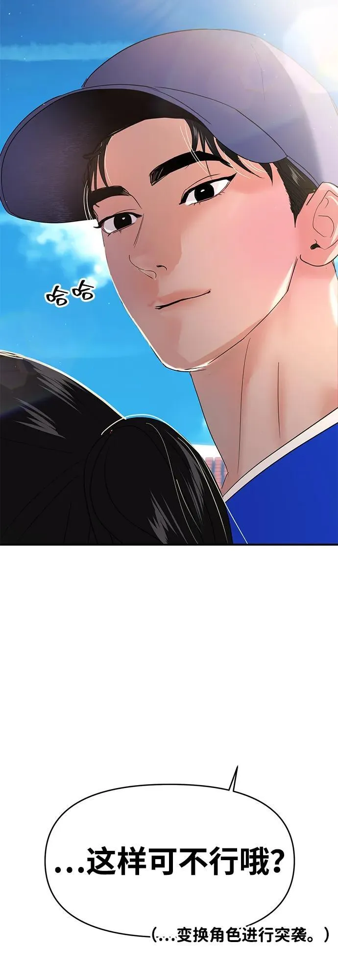 第88话 第97页