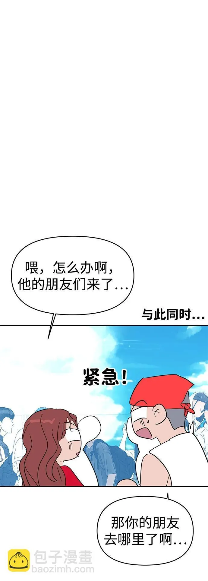 第88话 第98页