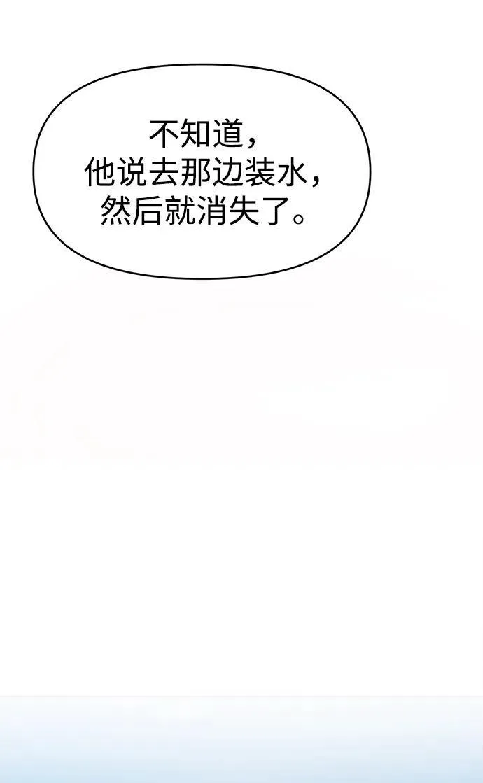 第88话 第99页