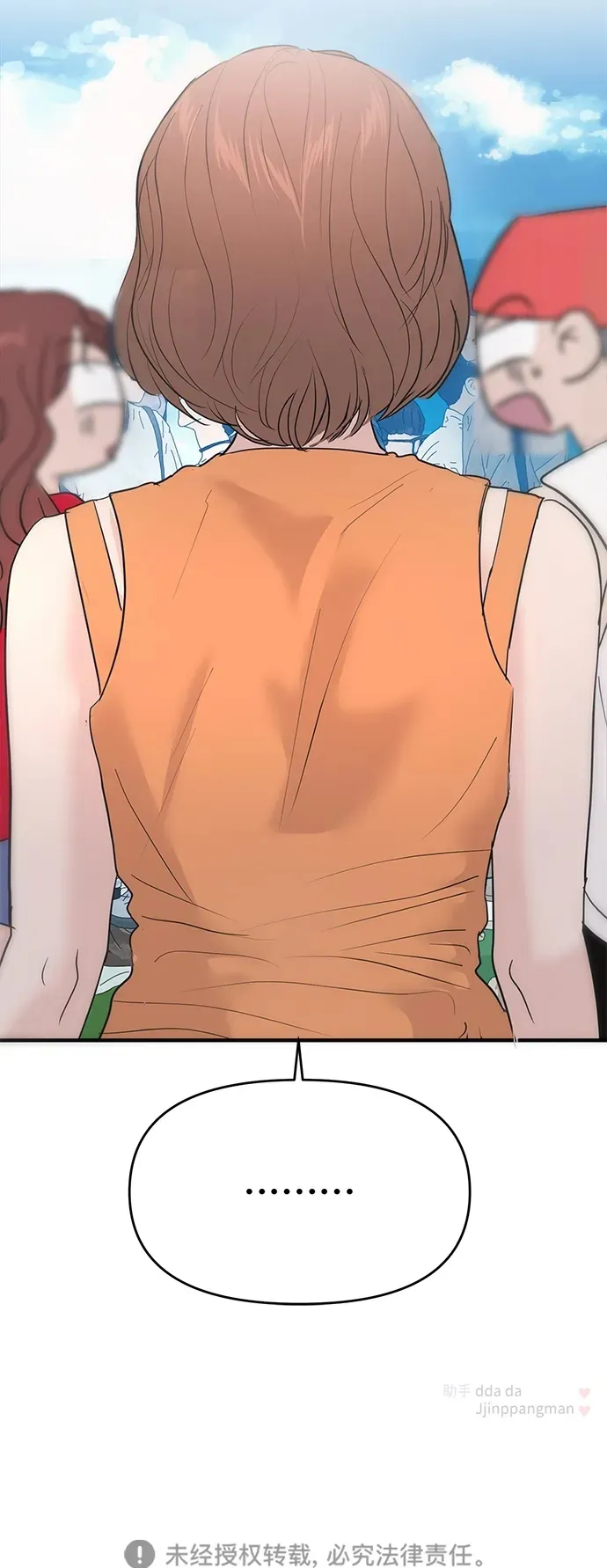 第88话 第100页