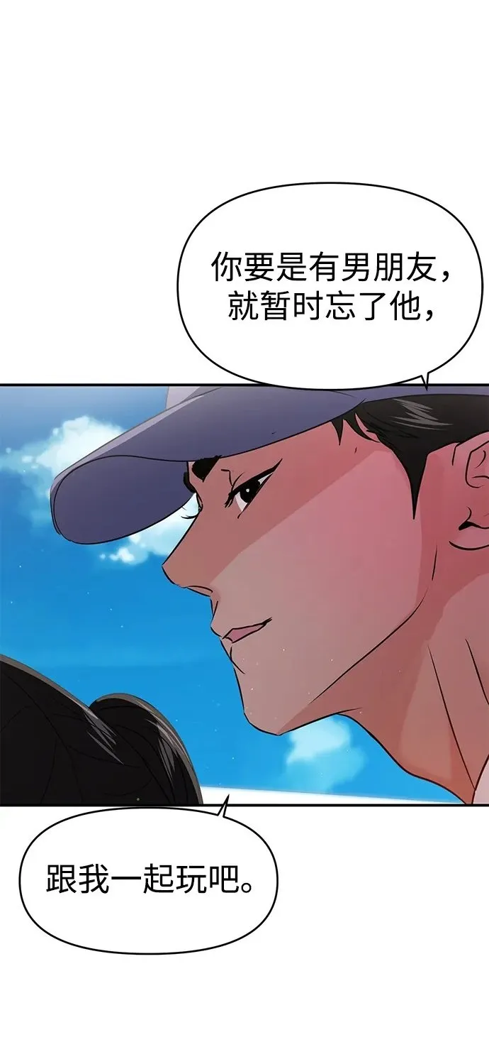 第89话 第2页