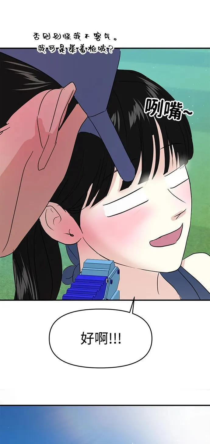 第89话 第3页