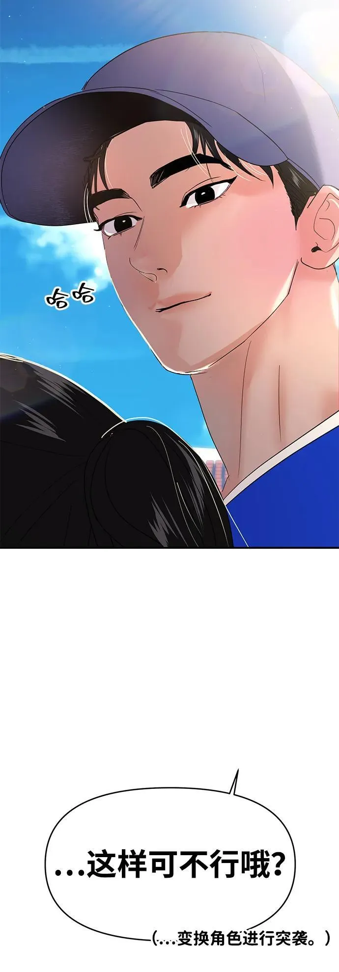 第89话 第4页