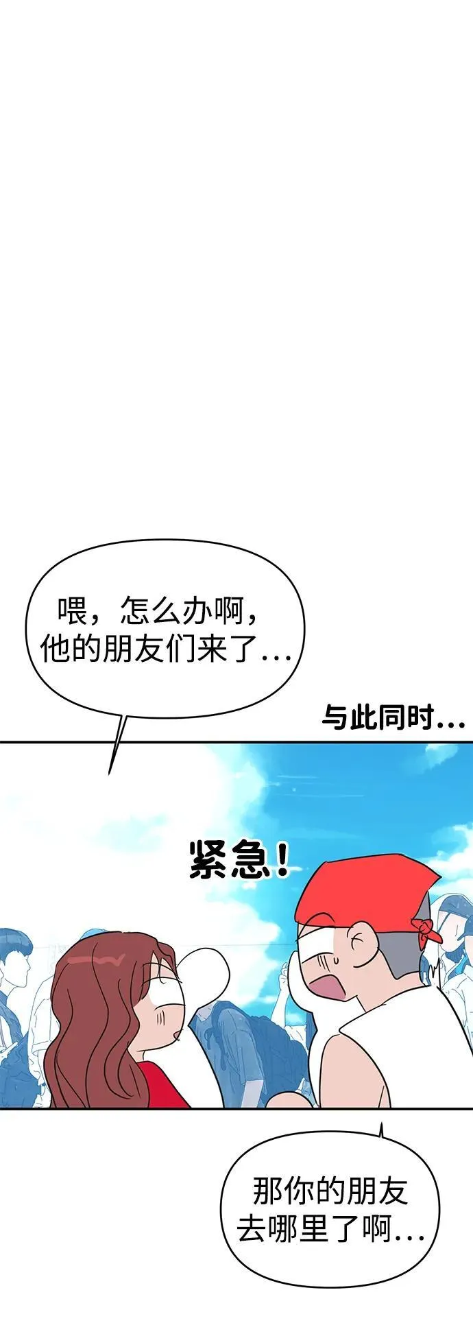 第89话 第5页