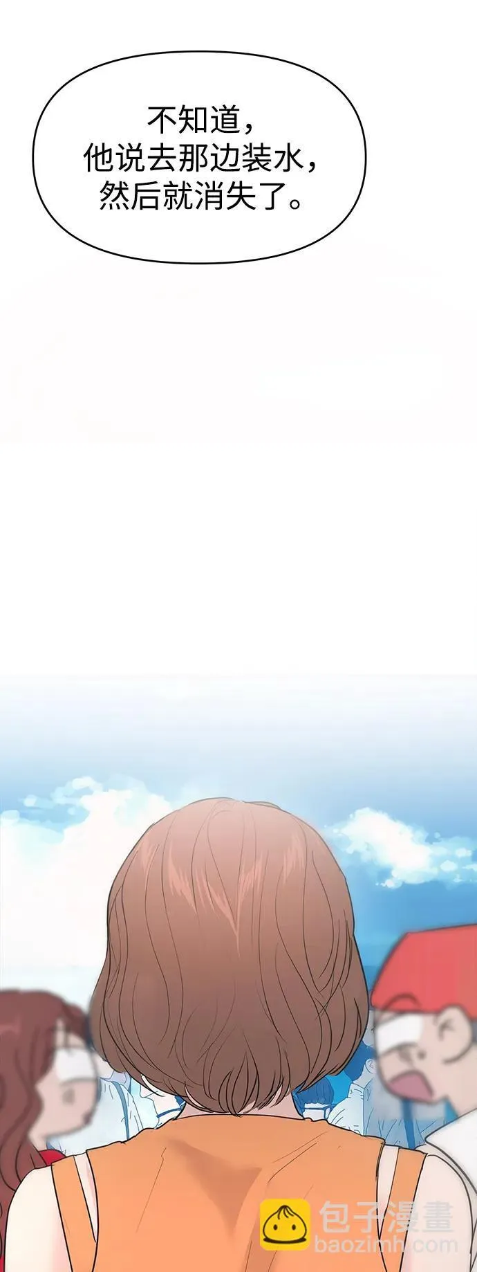 第89话 第6页