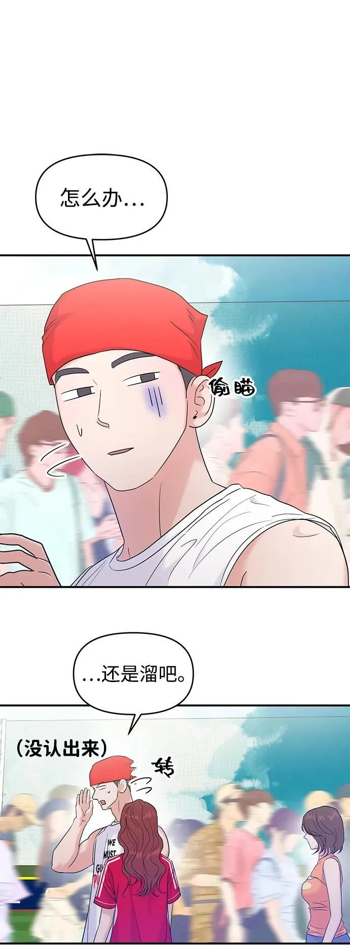 第89话 第8页
