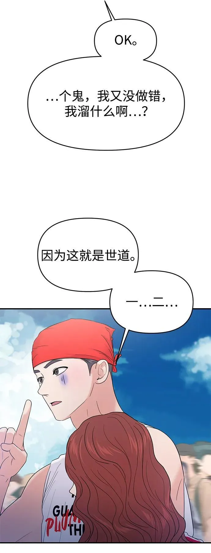 第89话 第9页