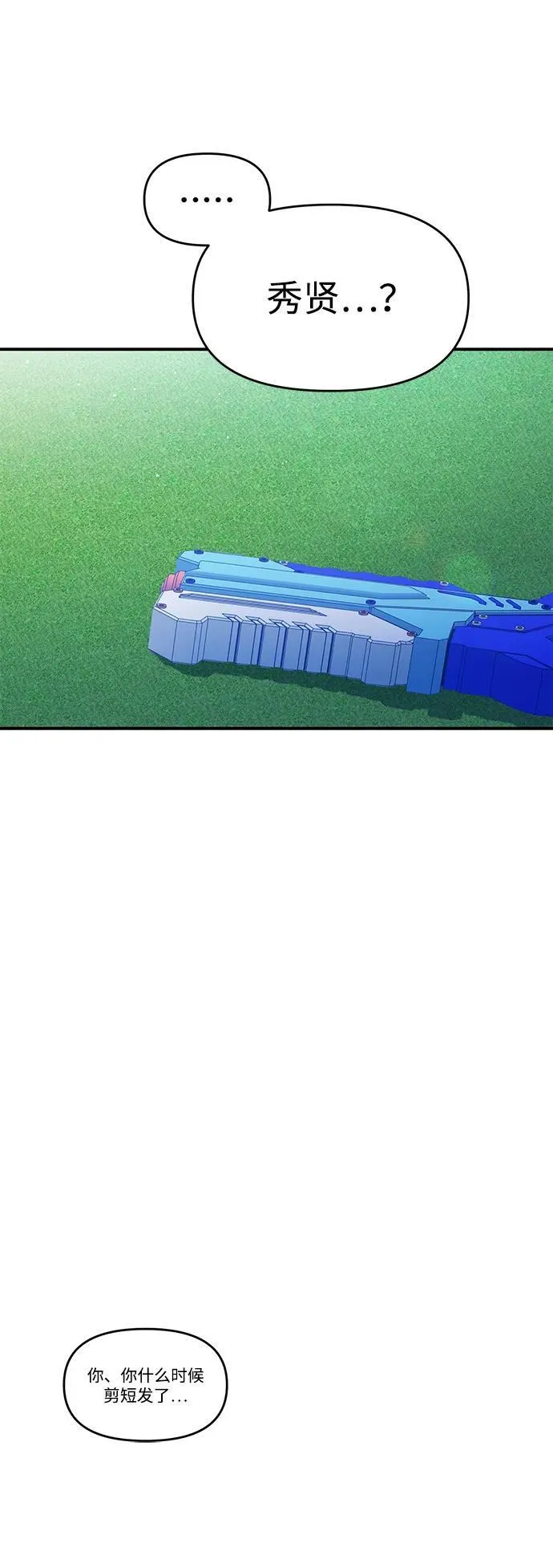 第89话 第14页