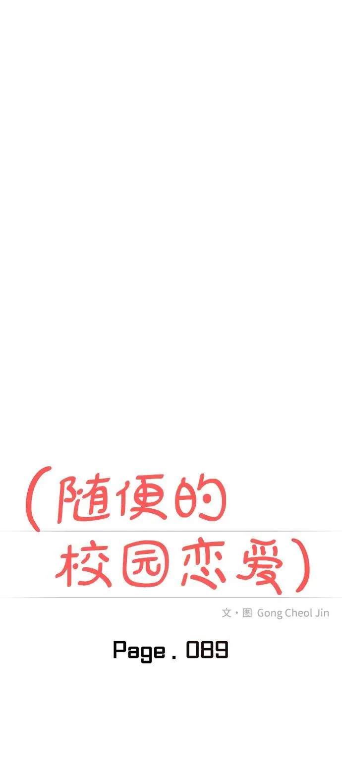 第89话 第15页