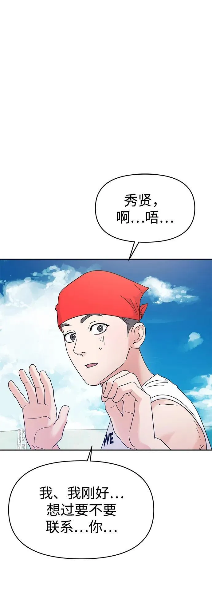 第89话 第16页