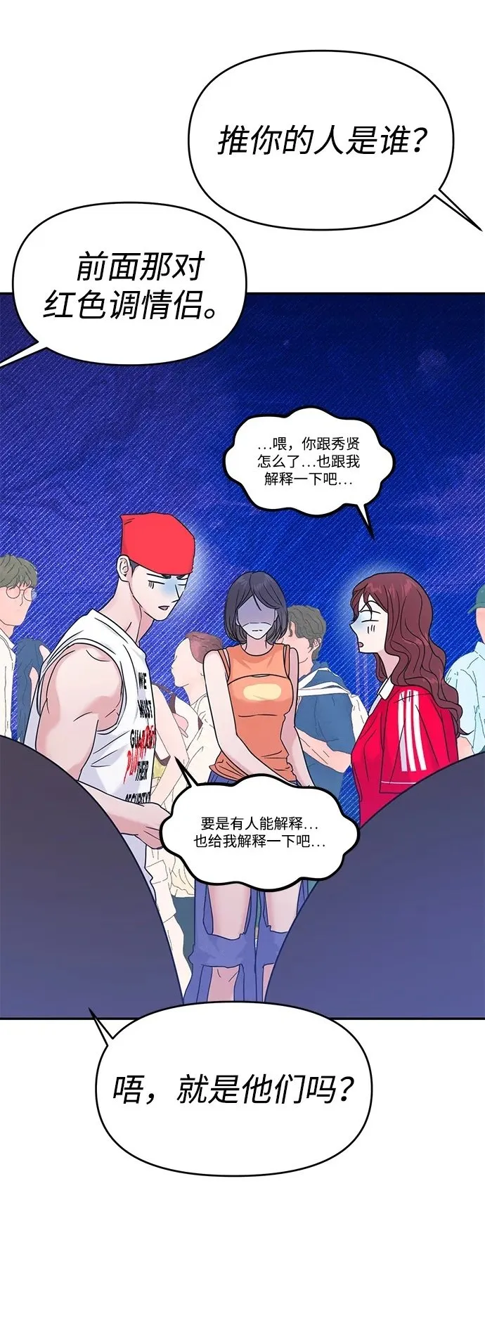 第89话 第17页