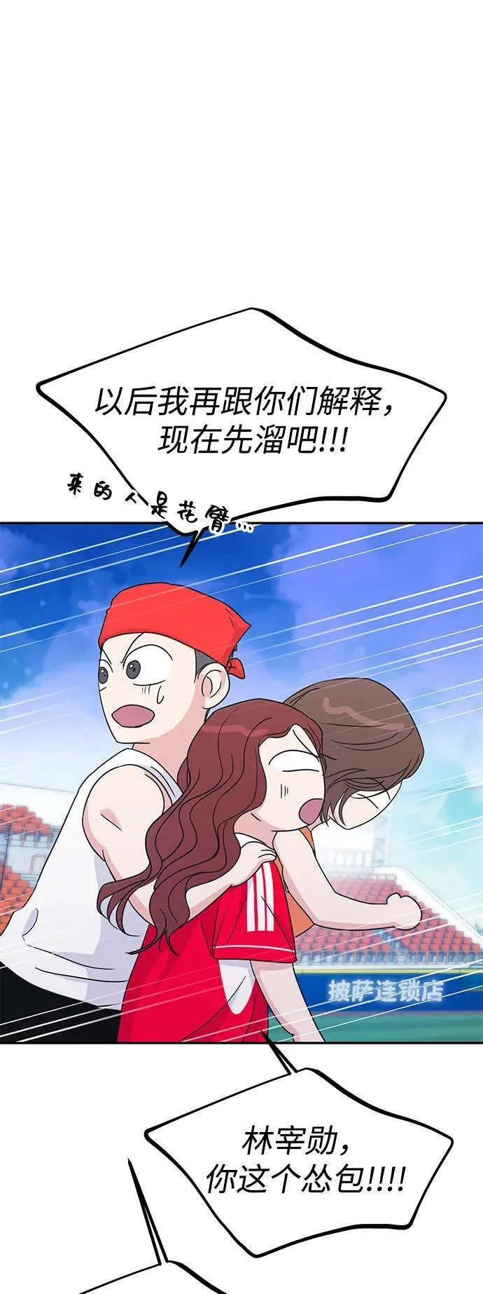 第89话 第18页